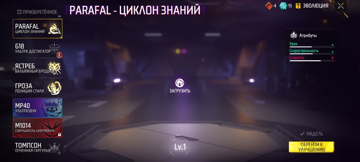 Аккаунт фри фаер