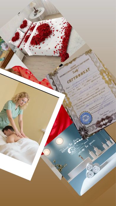 Классический массаж