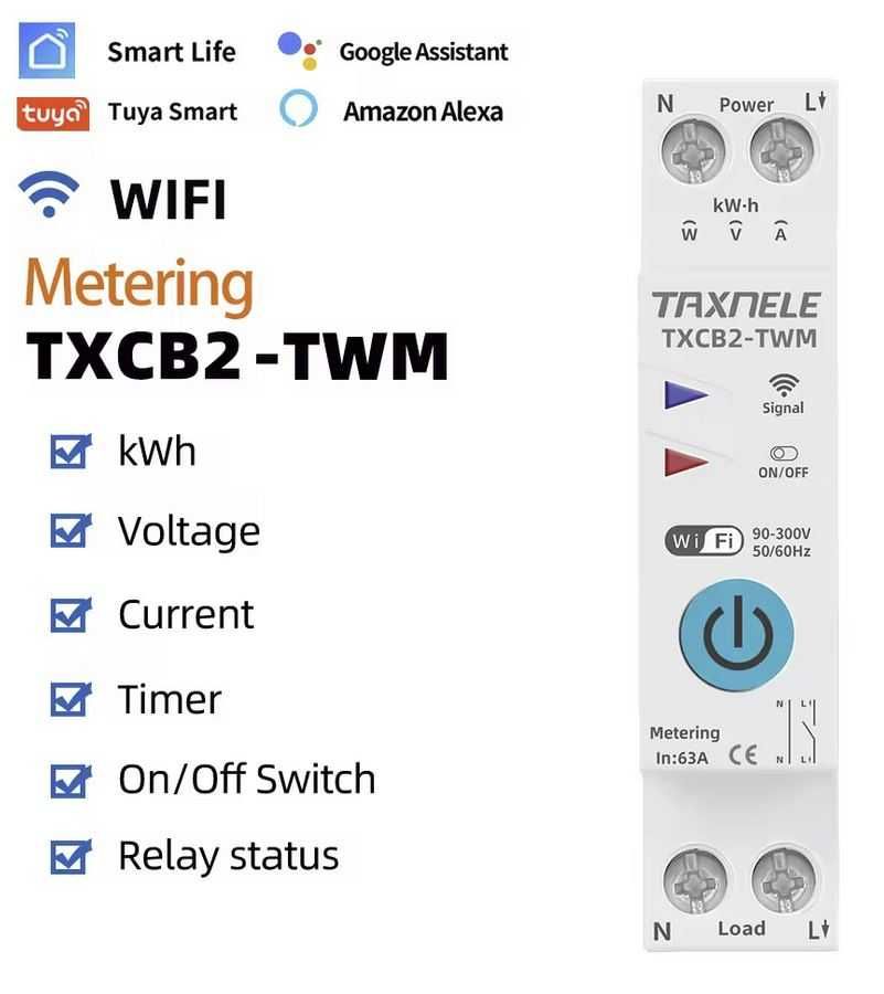 Умные WIFI автоматы с мониторингом и защитой