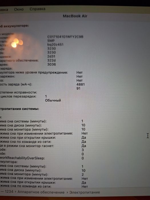 Недорого! MacBook Air Core i5 8/128GB за 310 у.е!