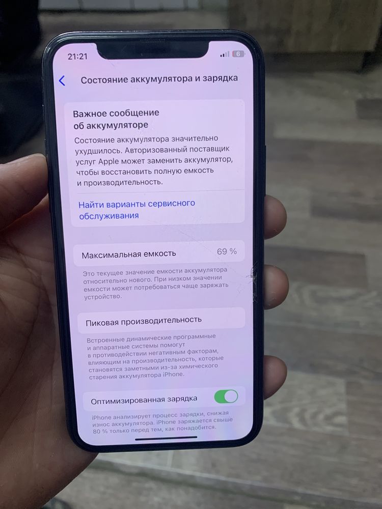 iPhone 11 pro 64