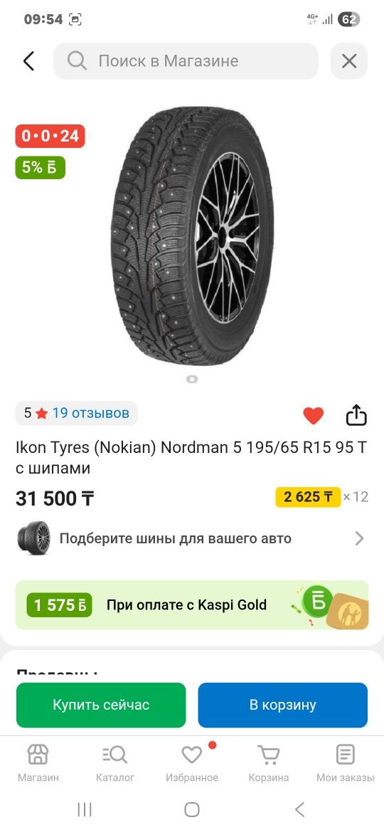 Зима,  в отличном состоянии.