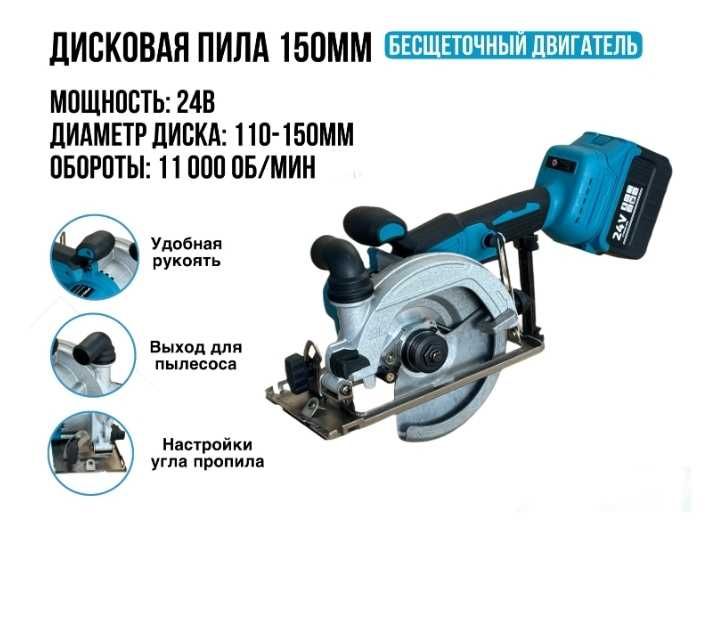 Пила циркулярка бесщеточная аккамуляторая новая Spark pro