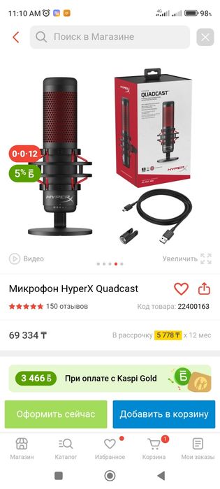 HyperX Quadcast Б/У