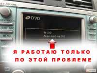 No DVD Please insert map DVD на Toyota - загрузочный диск