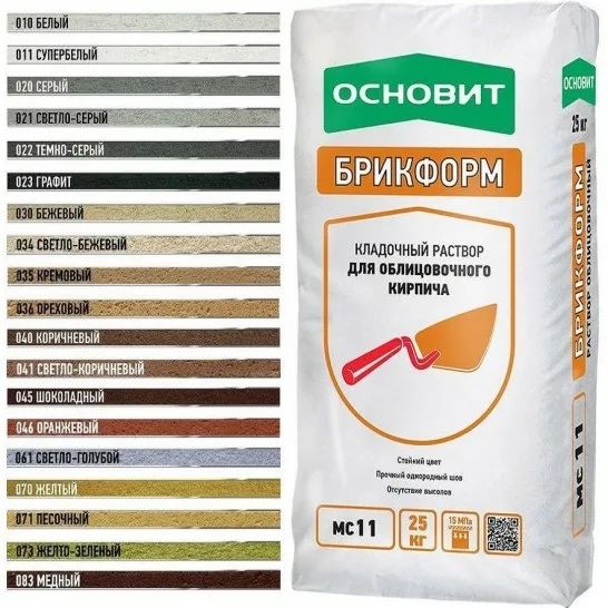 Цветная кладочная смесь