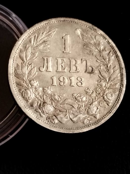 Български сребърни и други монети