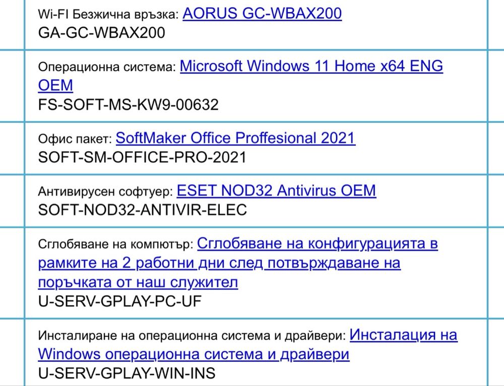 Компютър (GeForce RTX 4060\intel core I7 12700\32GB\2TB)