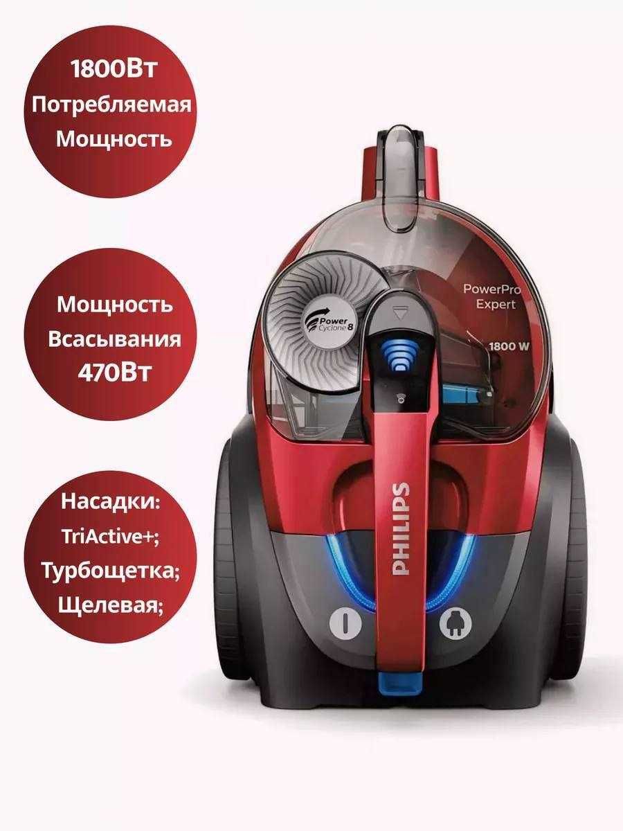 Безмешковый пылесос PHILIPS Original +Доставка