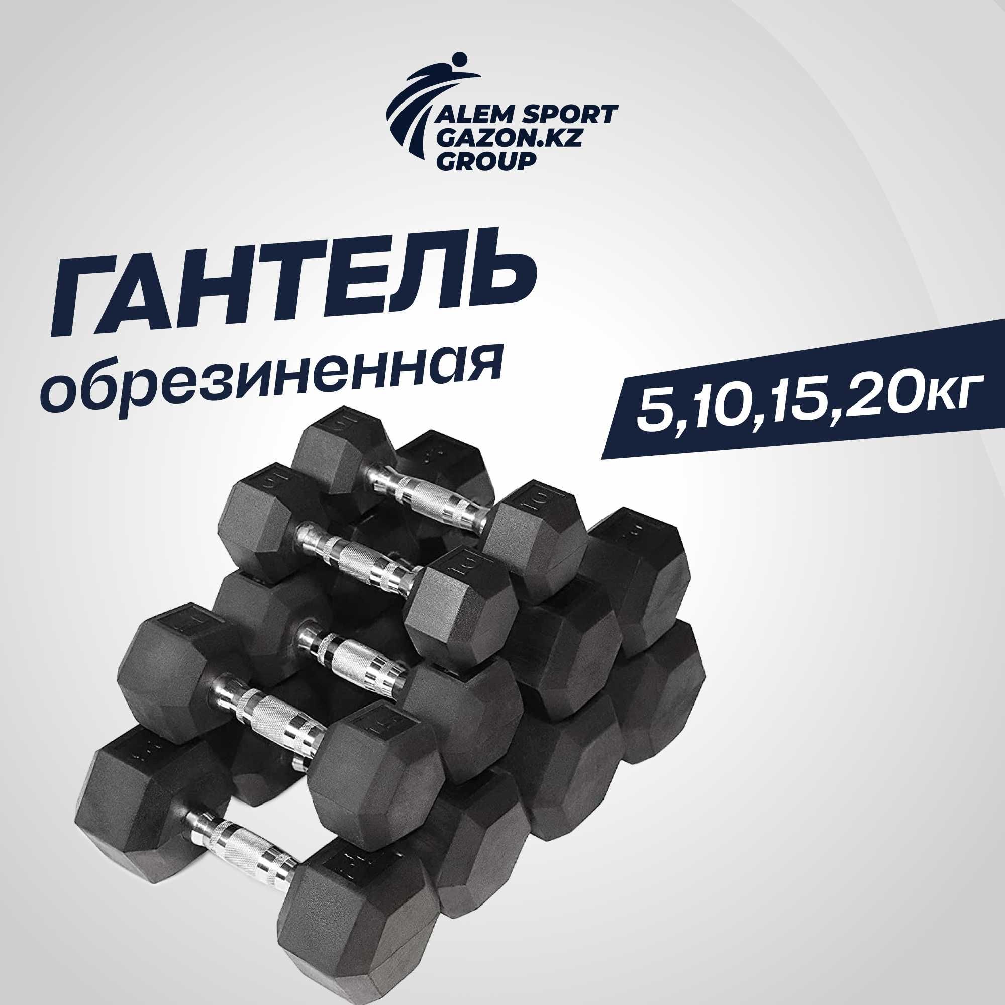 Гантели шестигранники 5кг, 10кг, 15кг, 20кг от "ALEMSPORT"