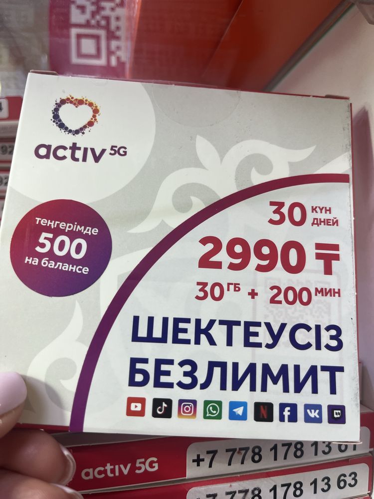 Номера / сим карты