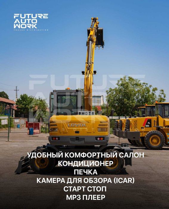Колёсный экскаватор Lovol Fp90w ekskavator xcmg volvo doosan 2025