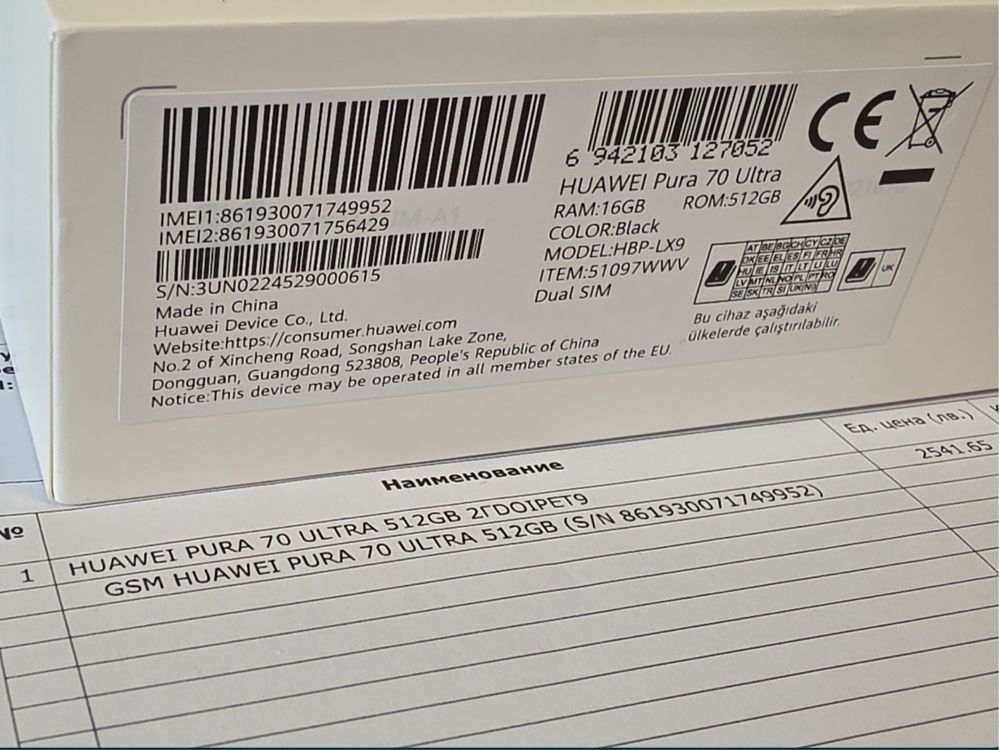 512GB Huawei Pura 70 Ultra Vivacom Гаранция 2026г. Black / Черен