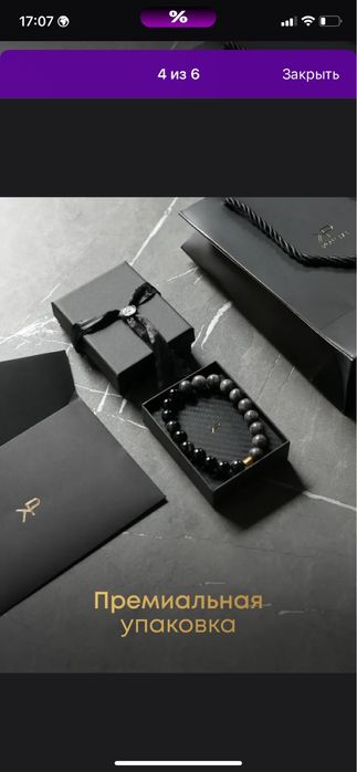 Браслет из натуральных камней агат гематит и лабрадорит