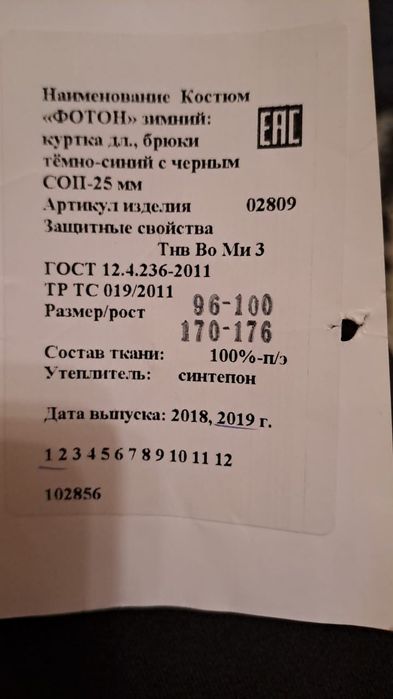 Спец одежда новая