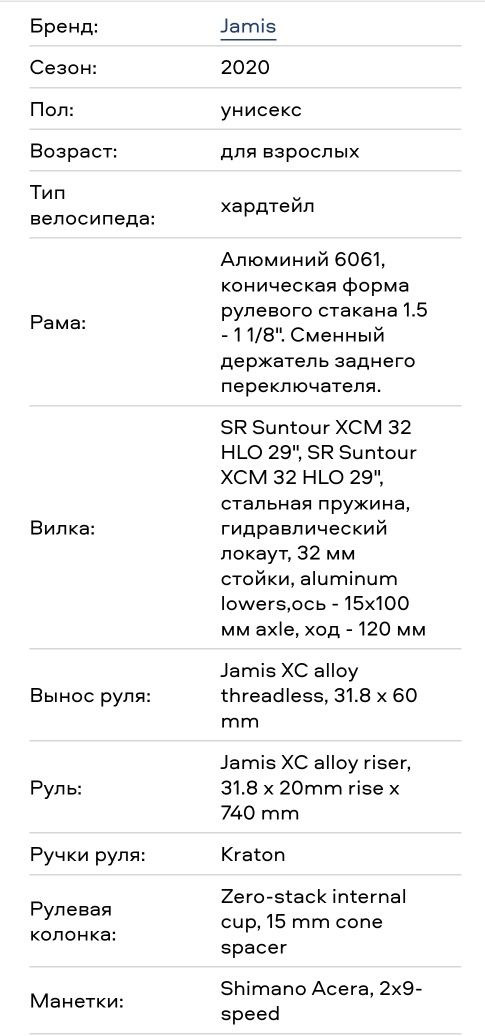 Велосипед Jamis Highpoint A2