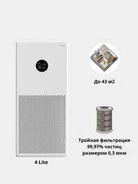 Очиститель воздуха Xiaomi Mi Smart Air Purifier 4 / Pro / Lite