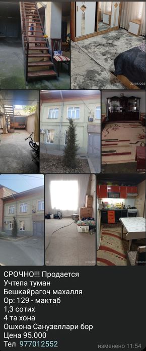 Uchaska sotladi beshqayrg'ochta