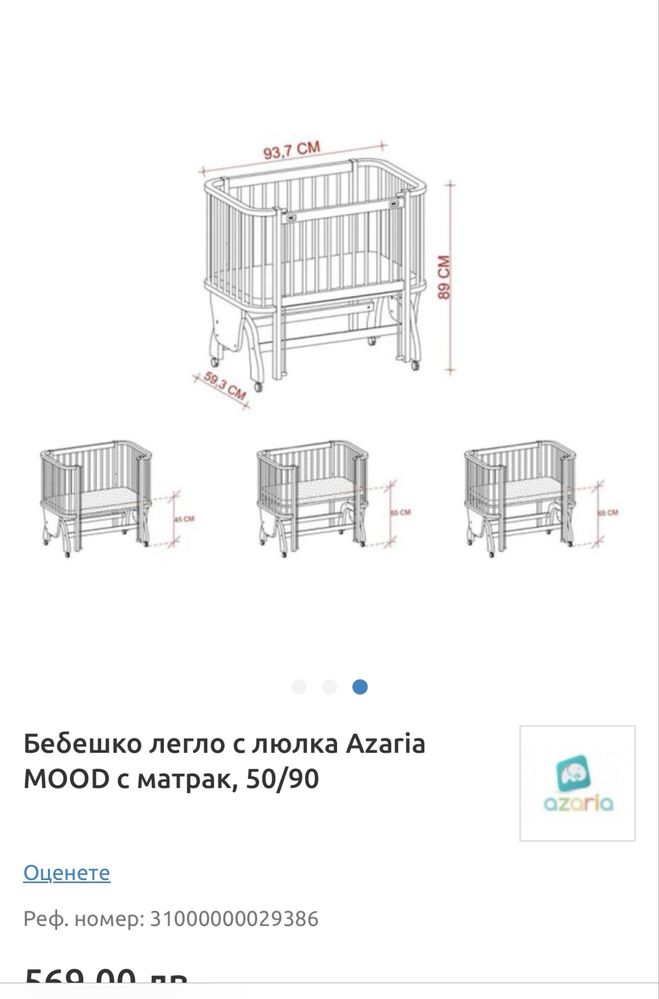 Продавам бебешка дървена кошара с колелца механизъм next to me