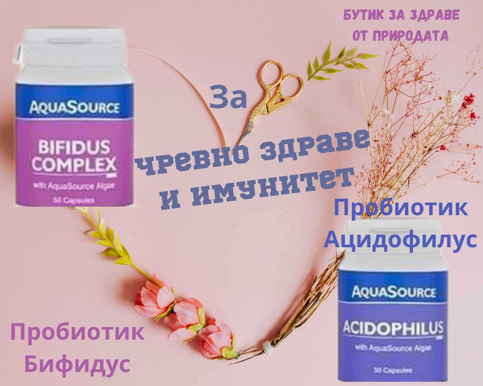 АкваСорс - продукти за здраве и красота