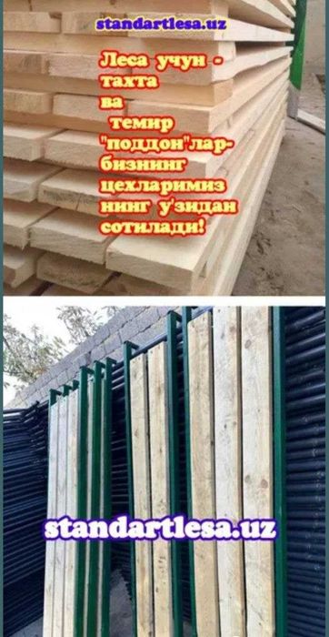 Леса аренда,сотув.Опалубка.Строительные леса.Телескопическая стойка.