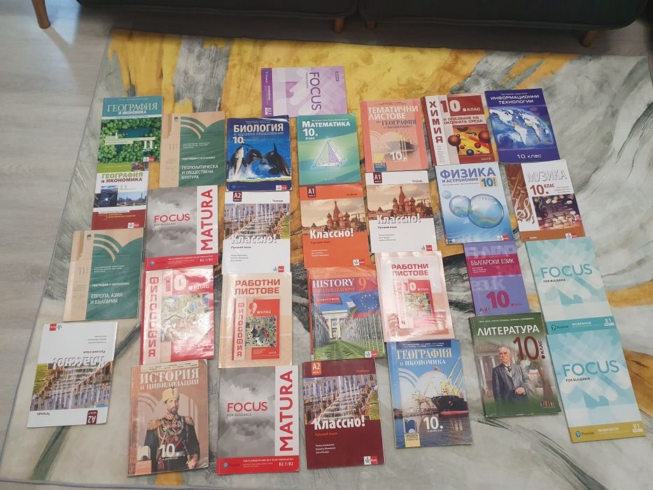 Учебници  10 и 11 клас. За информация пишете на лично