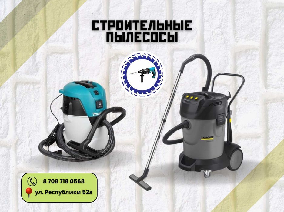 Аренда строительного пылесоса (г.Қосшы)