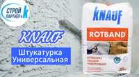 Ротбанд Штукатурка , Premix Vetonit Гипсокартон