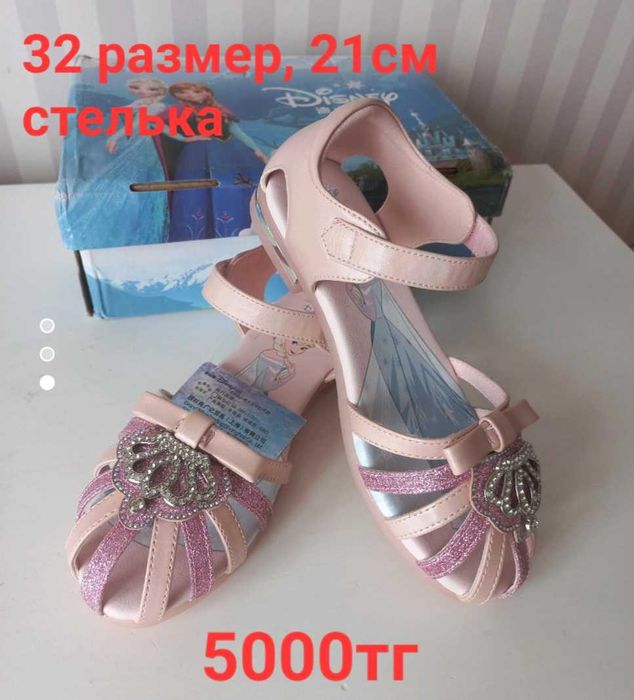 Сандали для девочки