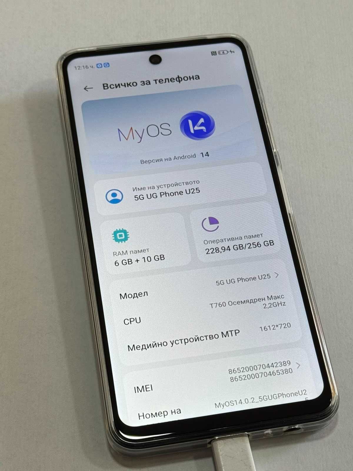 Мобилен телефон Vivacom 5G Pro 256GB