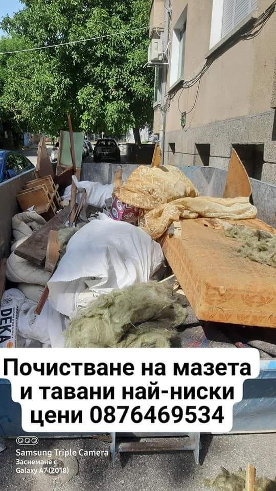 Хамалски и Транспортни услуги