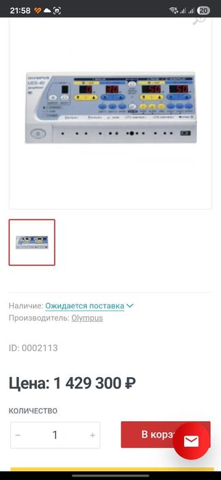 Коагулятор, мед оборудование