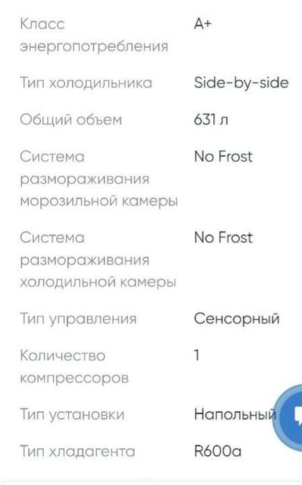 Новый холодильник Hisense