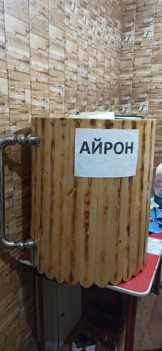 Бочка айрон учун