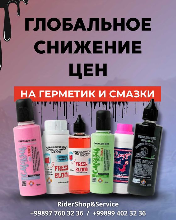 Латексный герметик для бескамерных колес  и камер СМУЗИ SEAL