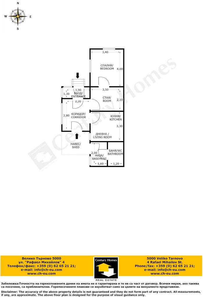 Продава се Къща в Горна Оряховица - 65 кв.м за 847 €/кв.м - Снимка #12
