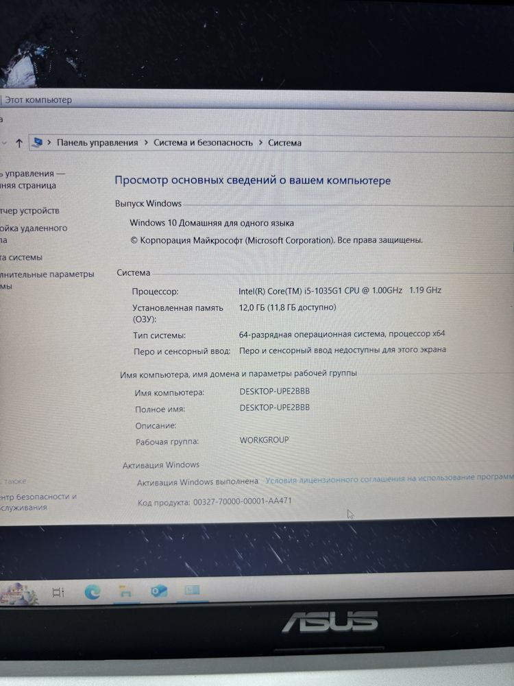 Asus /core i5-1035G1 /Ozy 12 /SSD 256 /Gforge MX110
