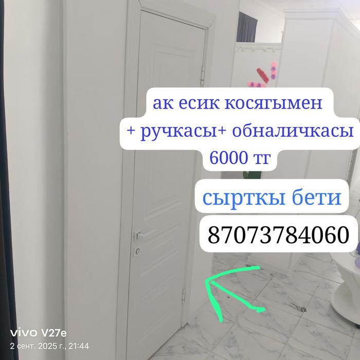 Аристон, межкомнатные двери