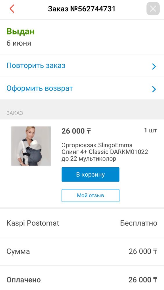Продам эргорюкзак!