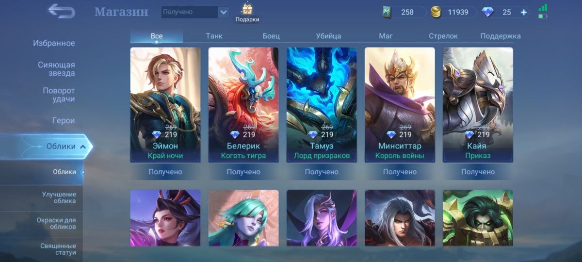 Аккаунт mobile legends