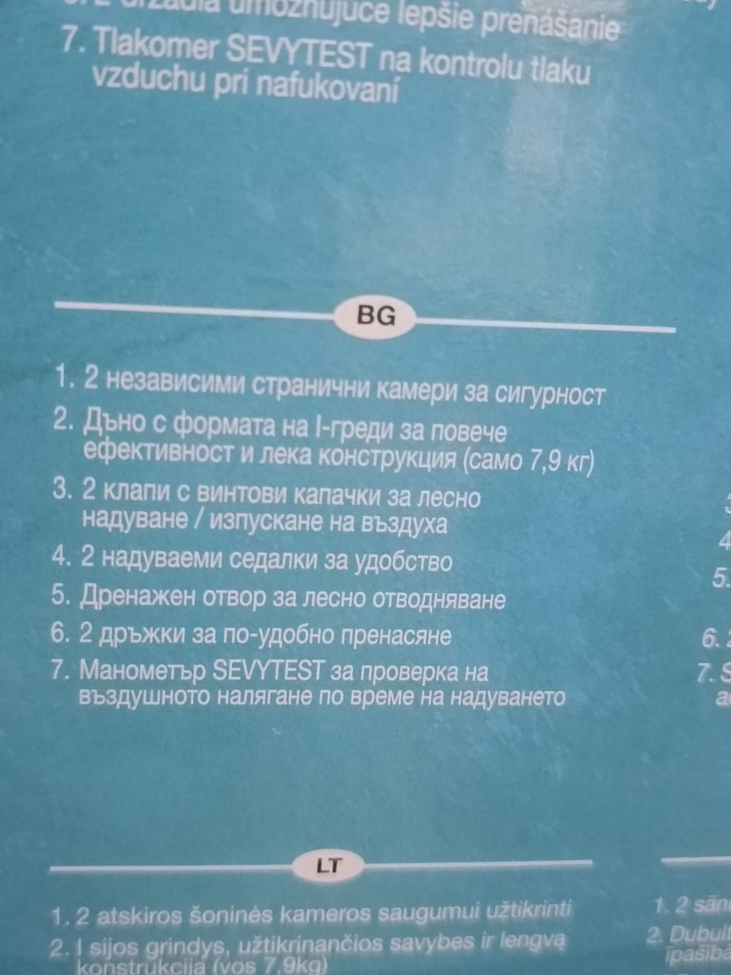 Надуваема лодка за двама