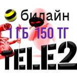 Гиги Гигабайты Билайн Теле2  Продажа Интернет Недорого Гарантия