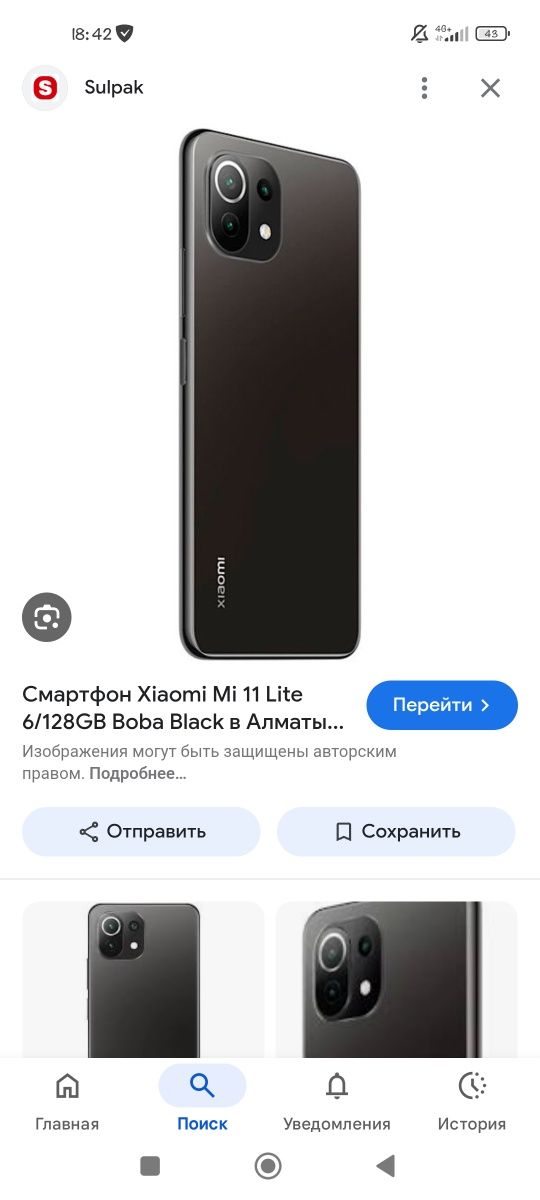 Xiaomi Mi 11 Lite