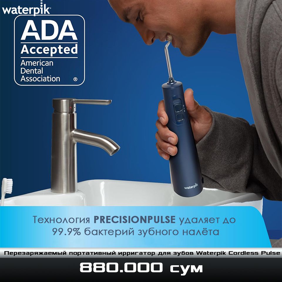 Перезаряжаемый портативный ирригатор от Waterpik