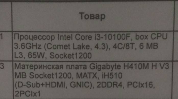 материнская плата с процессором