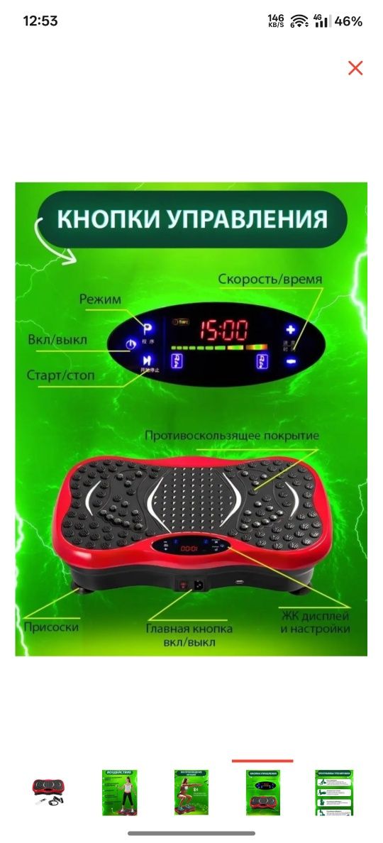 Вибро платформа Velis