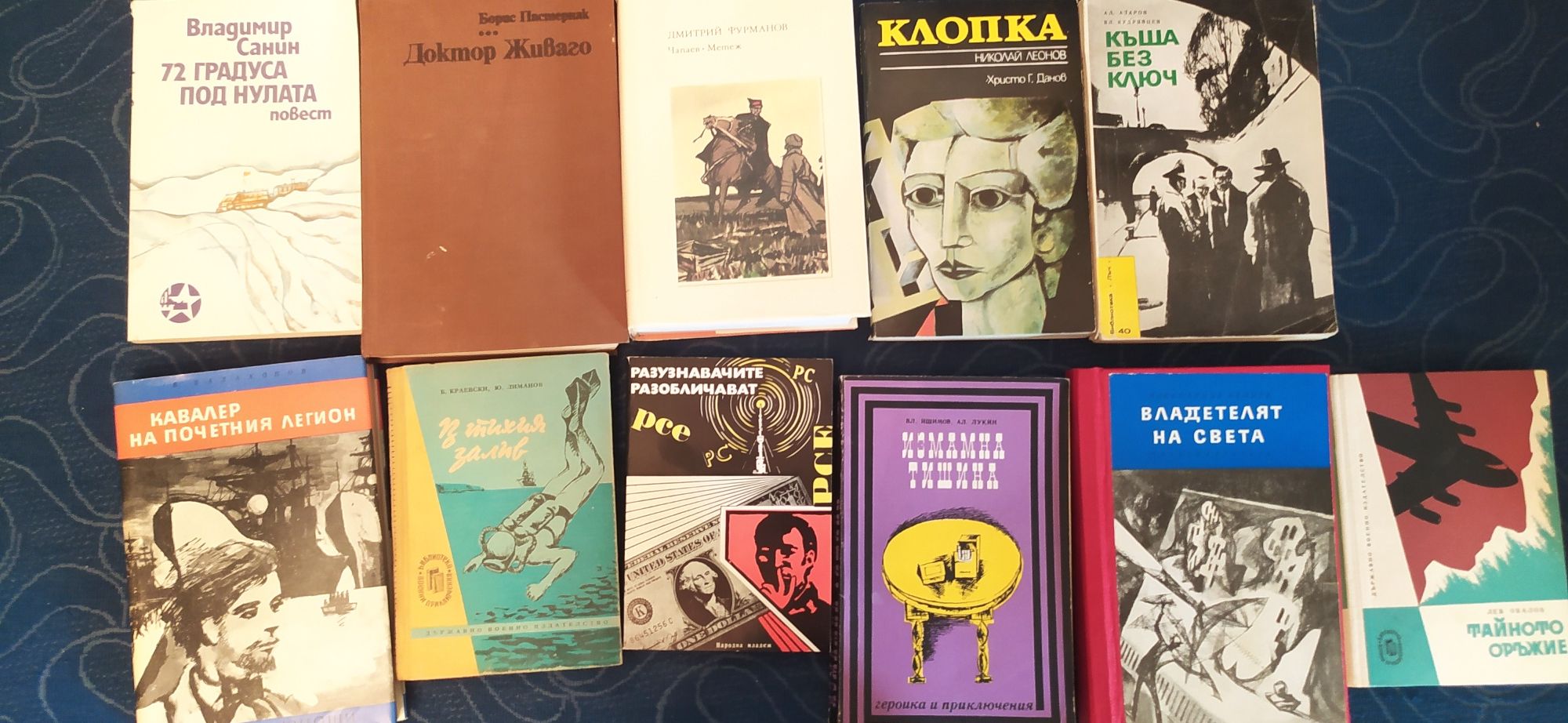 Книги, издавани в периода 1965-1980, останаха само тези от снимките.