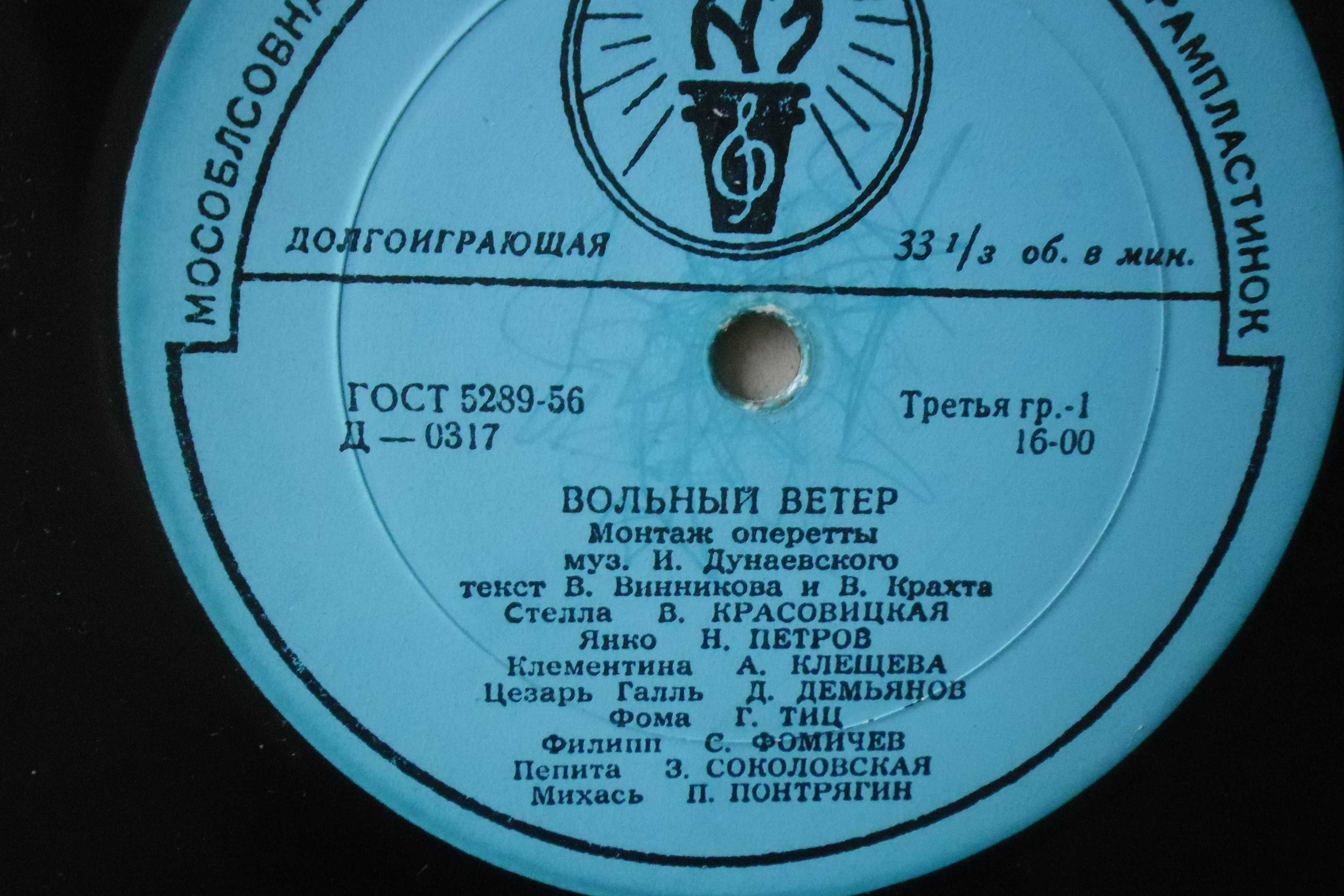 грамофонни плочи на "Апрелевский завод 8 бр-класическа музика и др.