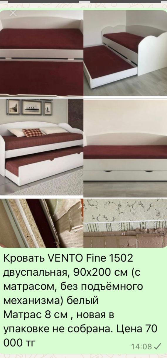 Диван кровать в упаковке