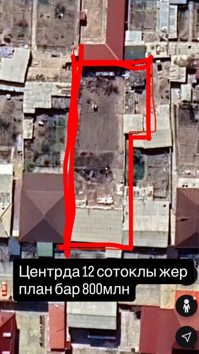 Жер план центрда 12 сотох 800млн